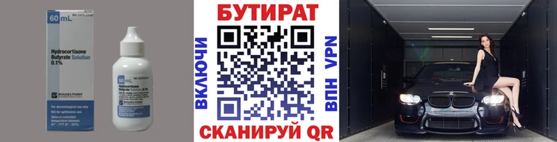 БУТИРАТ оксибутират  Нязепетровск 