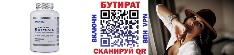 Бутират бутандиол Нязепетровск