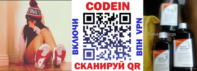 Кодеин Purple Drank  продажа наркотиков  Нязепетровск 