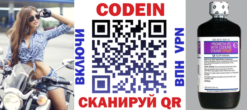 Codein Purple Drank Нязепетровск