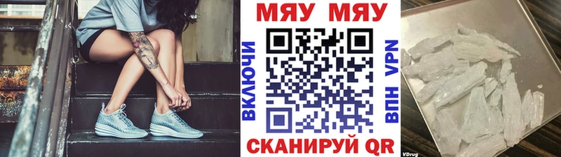 Мефедрон мука МЕГА ссылки Нязепетровск