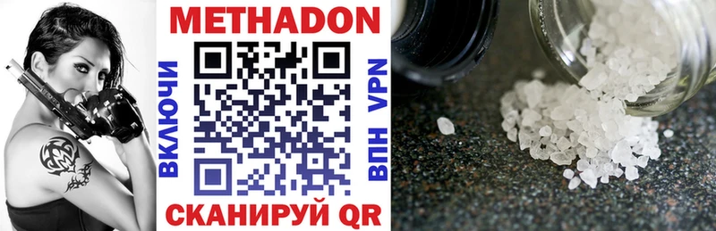 МЕТАДОН methadone  сколько стоит  Нязепетровск 